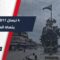 مجزرة خان شيخون… جريمة بلا محاسبة حتى اليوم