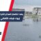 مراكز إيواء شرقي إدلب، الشؤون الاجتماعية تتابع إجلاء الأهالي بعد تدفق المياه باتجاه المنازل في قرية حميمات الداير