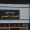 من هنا بدأت الحكاية… قصة أول مظاهرة في الثورة السورية من مسجد الحمزة والعباس في درعا