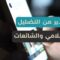 وزارة الإعلام تحذر: شائعات منظمة لزرع الانقسام بين السوريين