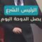 استكمالاً لجولته الخليجية، الرئيس الشرع يصل الدوحة