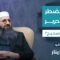 بيع العقارات قبل التحرير… هل يحق استردادها أم أن العقد ملزم شرعاً؟