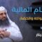 تذوّق الفاكهة قبل الشراء… جائز أم تعدٍّ على مال الغير؟