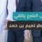 لتعزيز التعاون في مختلف المجالات… لقاء يجمع الرئيس الشرع مع أمير دولة قطر